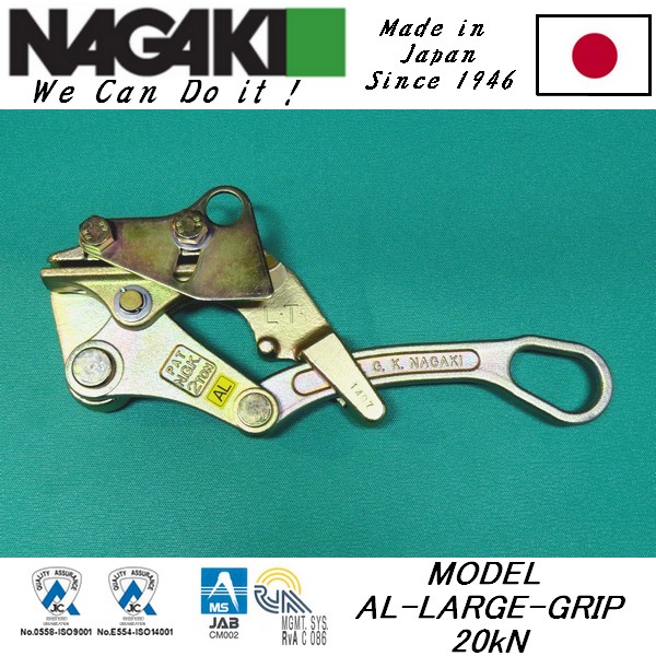 AL-LARGE铝绞线卡线器 日本NAGAKI铝合金卡线器现货